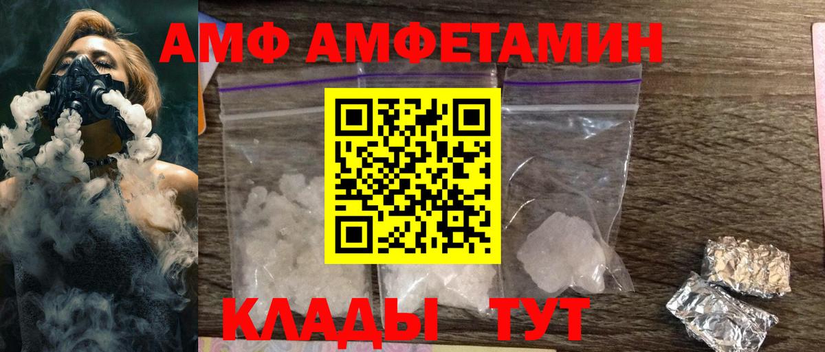 Амфетамин 97%  Вход с VPN  Отрадное 