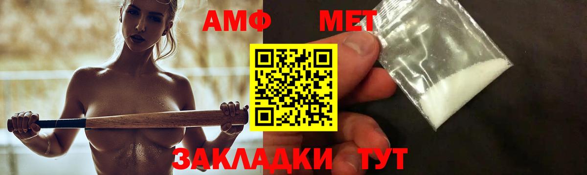 Амфетамин Розовый Отрадное