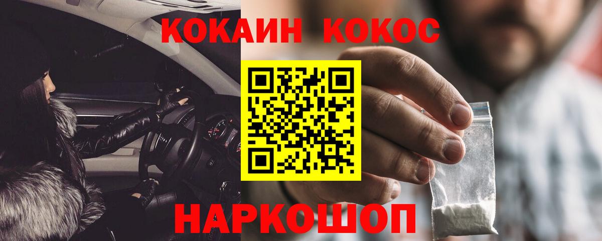 COCAIN  Вход с VPN  Отрадное  COCAIN Fish Scale  Cocaine 98% 