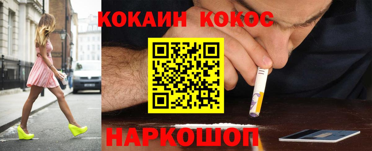 COCAIN Боливия Отрадное