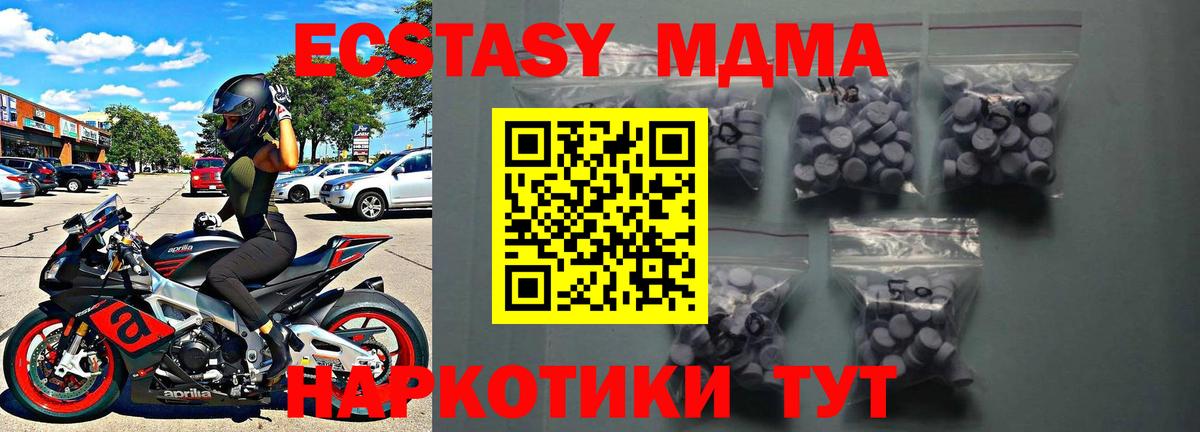 Ecstasy Punisher Отрадное