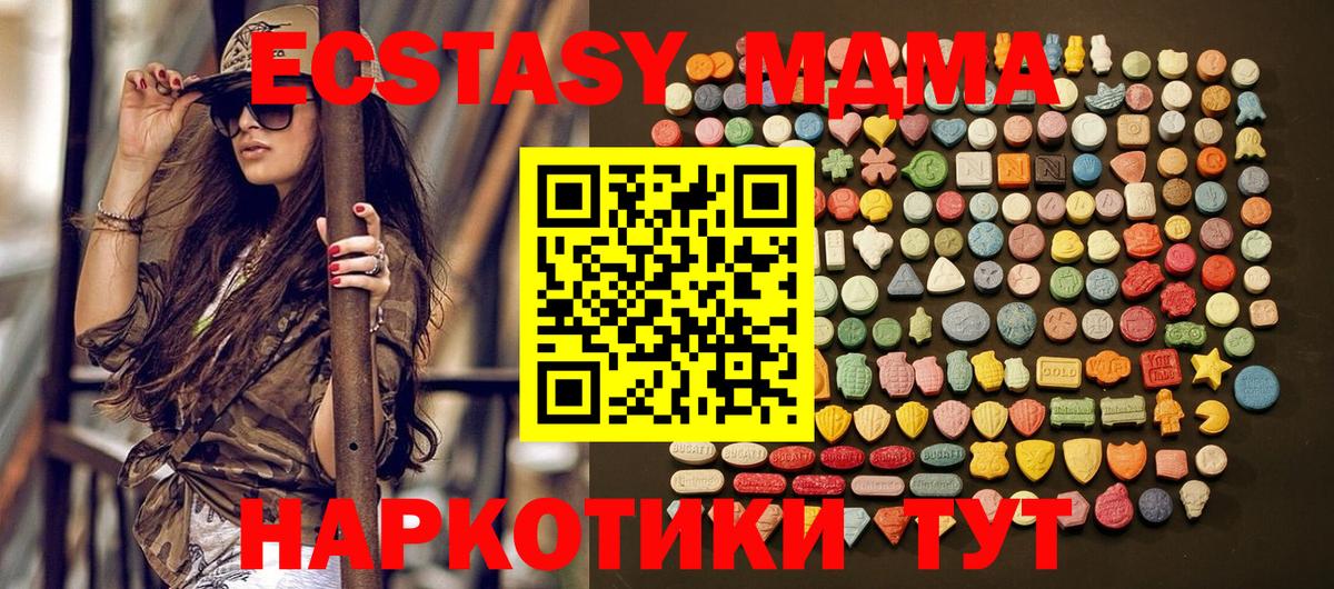 Экстази MDMA  ЭКСТАЗИ  Отрадное  Ecstasy TESLA  Вход с VPN 