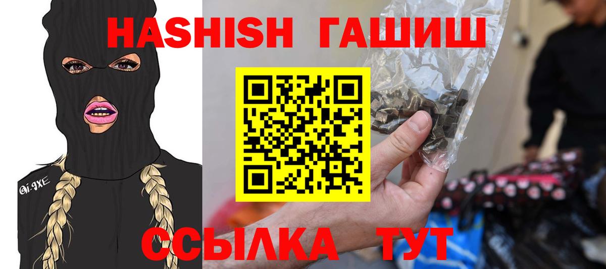 Гашиш  Вход с VPN  Отрадное  Гашиш хэш 