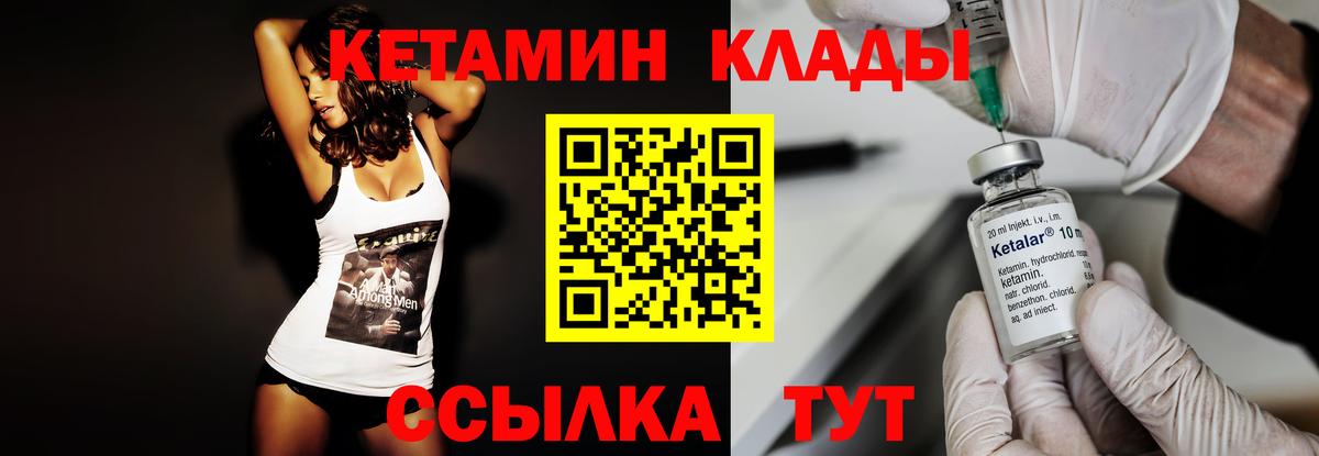 Кетамин VHQ  КЕТАМИН ketamine  Вход с VPN  Отрадное 