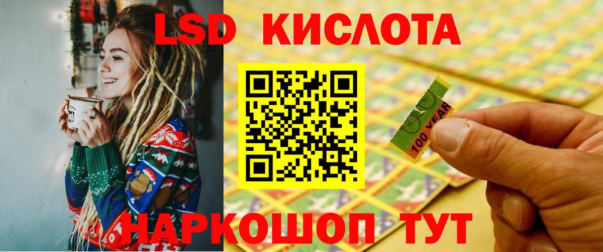Лсд 25 экстази кислота  Лсд 25 экстази ecstasy  Отрадное  мега рабочий сайт  Вход с VPN 