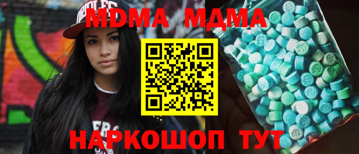 Отрадное  Марихуана  ГАШИШ  Вход с VPN  ГАШИШ  Мефедрон кристаллы 