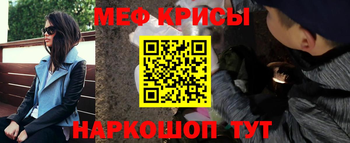 Меф мяу мяу кристаллы Отрадное
