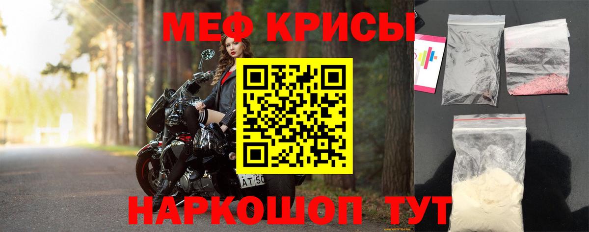 МЕФ VHQ  Вход с VPN  Отрадное  Мефедрон  МЕФ  Меф mephedrone 