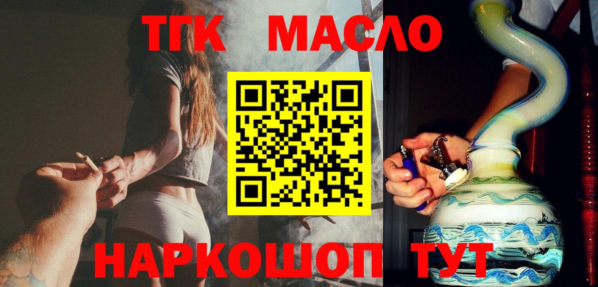 цены   ТГК THC oil  Дистиллят ТГК Wax  Вход с VPN  Отрадное 